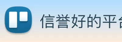 信誉好的平台 logo